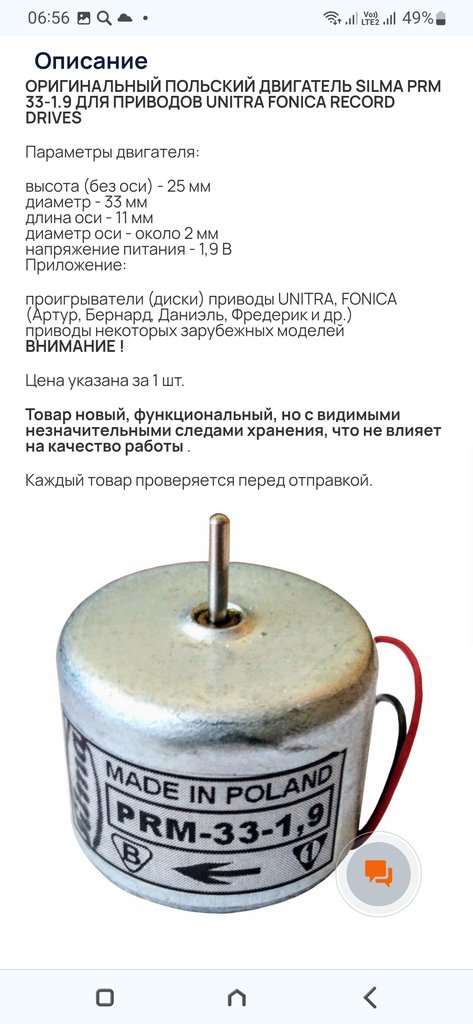 UNITRA G-600C в достойный корпус