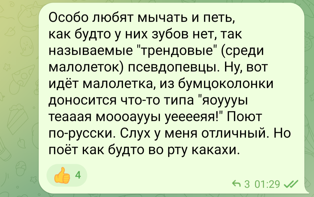О звуке...из серии 