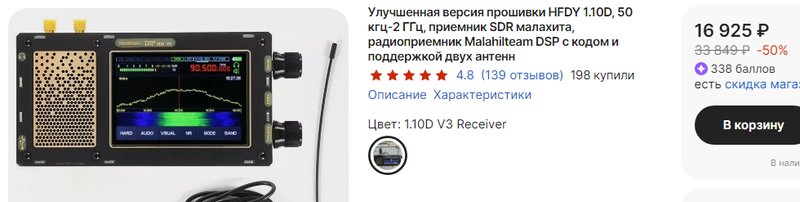 Малахит-DSP 2