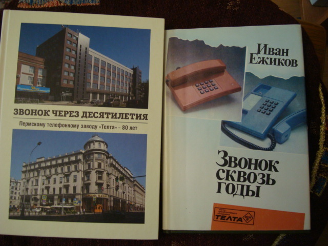 Cтарые телефоны