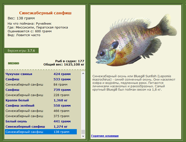 РУССКАЯ РЫБАЛКА Installsoft Edition 