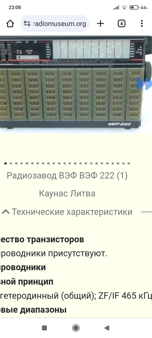 VEF 214 проблема с питанием