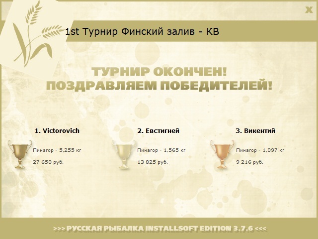 РУССКАЯ РЫБАЛКА Installsoft Edition 