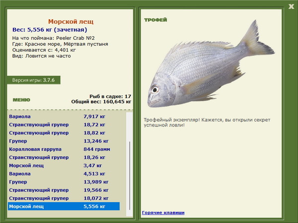 РУССКАЯ РЫБАЛКА Installsoft Edition 