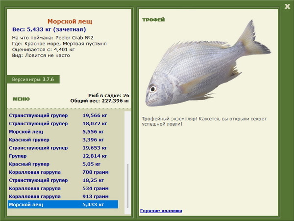 РУССКАЯ РЫБАЛКА Installsoft Edition 