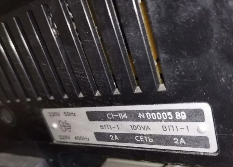  Осциллограф С1 114