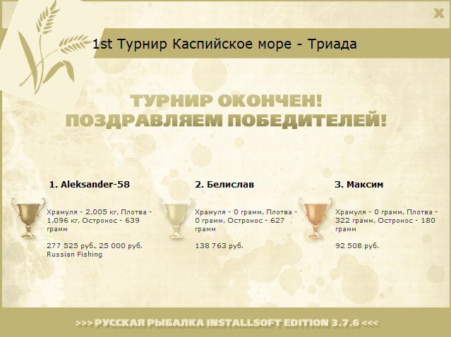 Каспийское море 