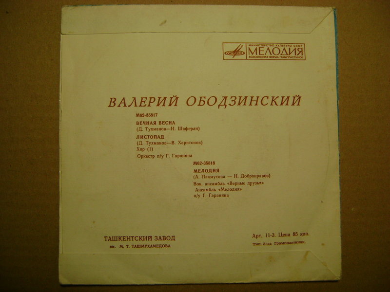 Миньоны 7