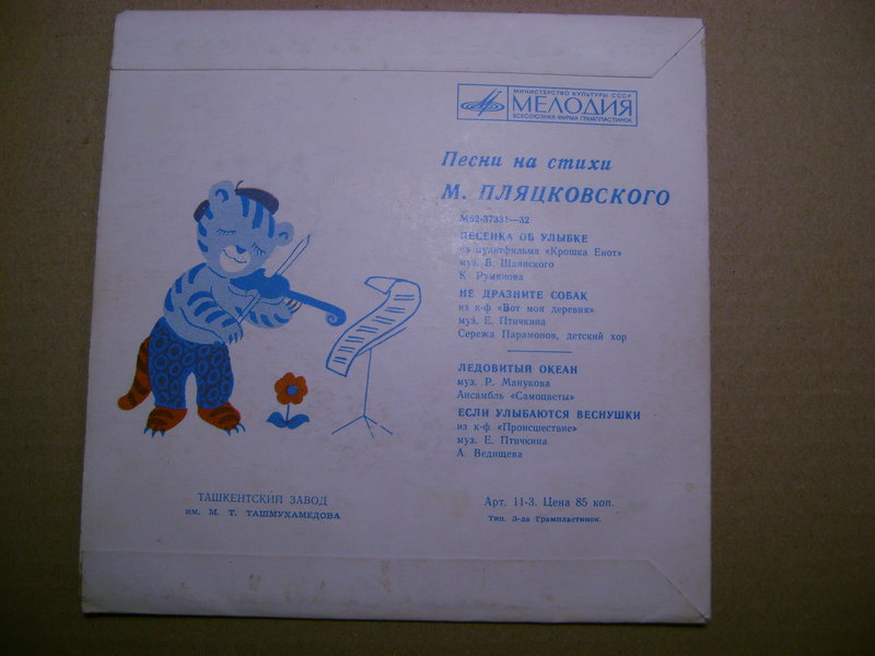 Миньоны 7