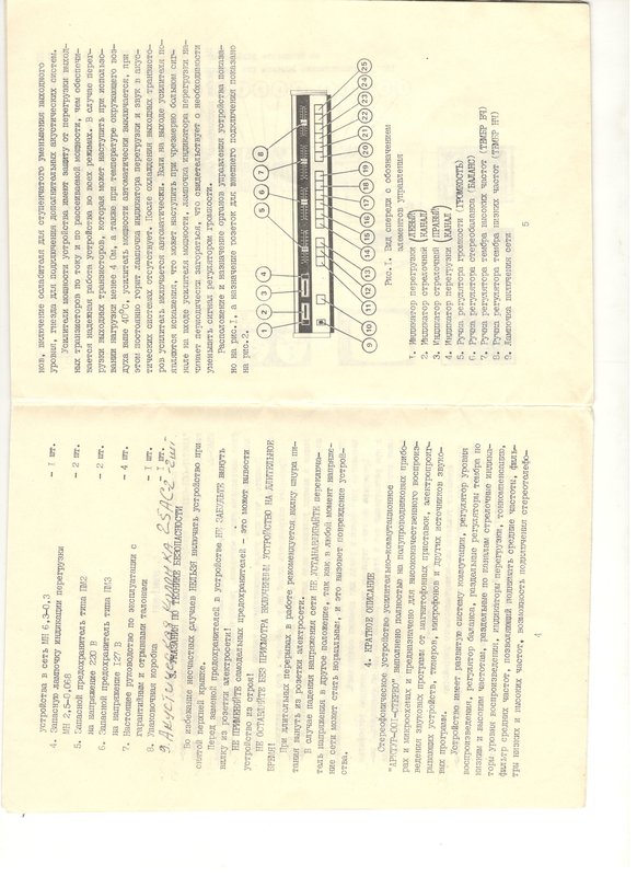Арктур 001