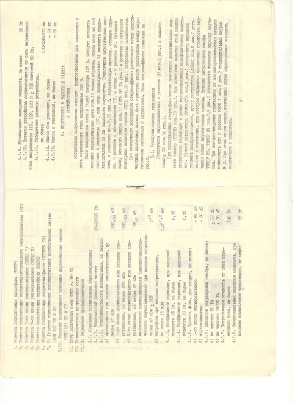 Арктур 001