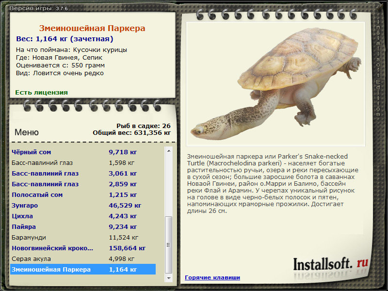 турниры • РУССКАЯ РЫБАЛКА