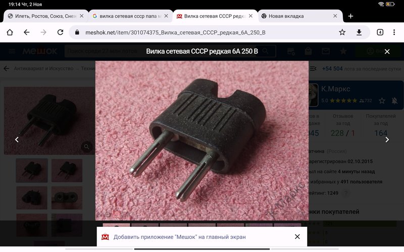 Илеть, Ростов, Союз, Снежеть и Санда - проблемы и решения!