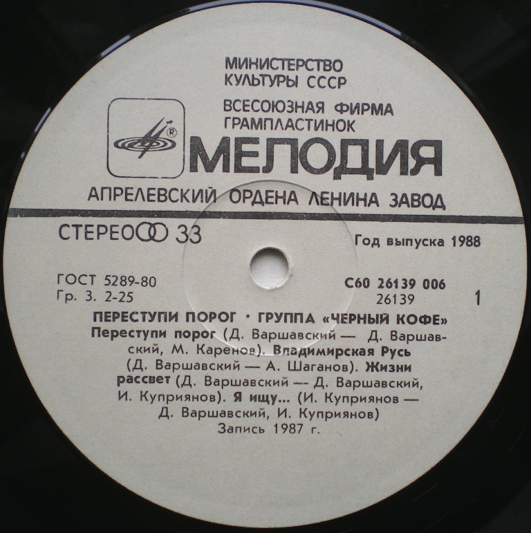  Пластинки с отечественной рок музыкой