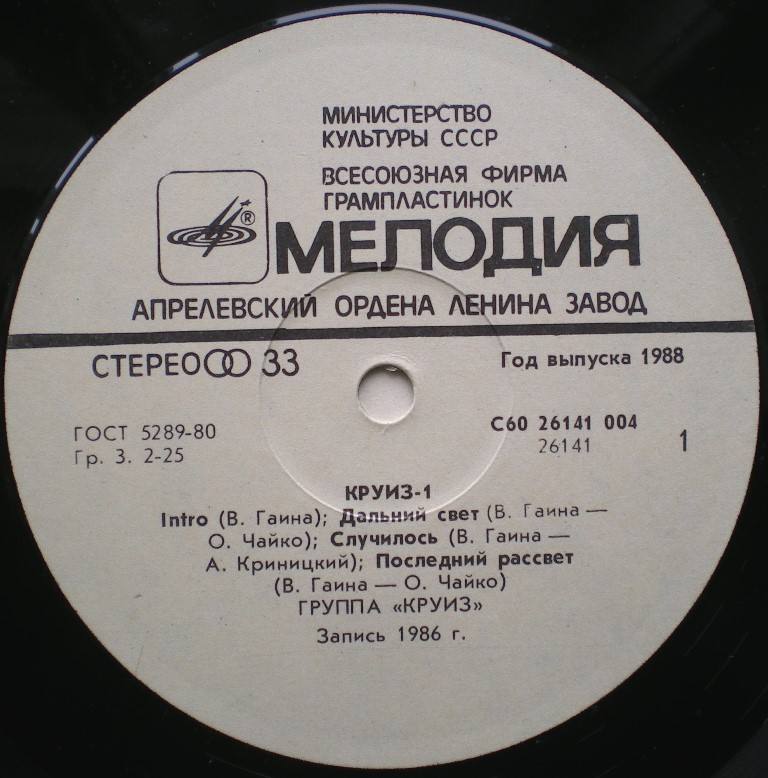  Пластинки с отечественной рок музыкой