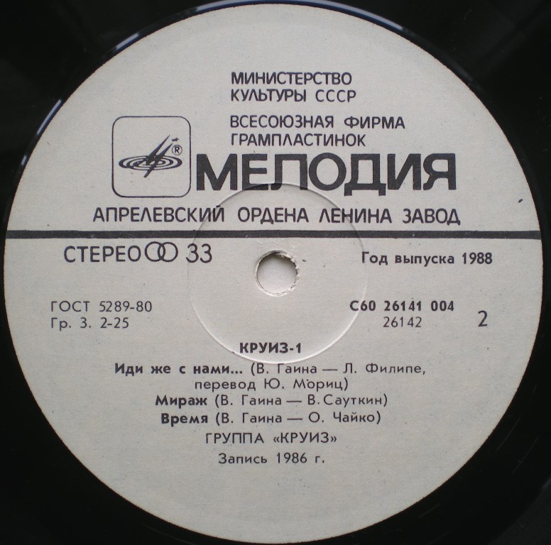  Пластинки с отечественной рок музыкой