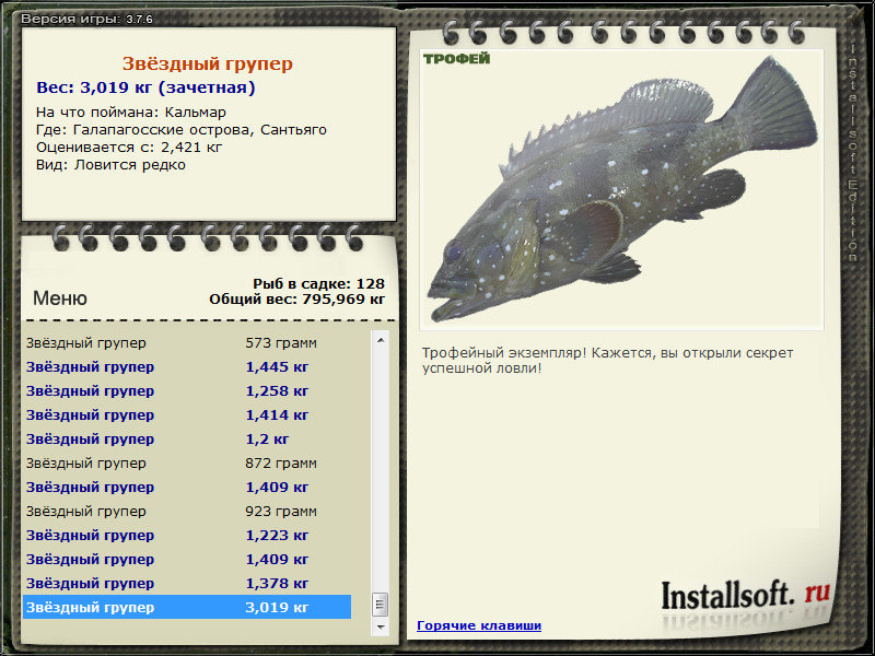 РУССКАЯ РЫБАЛКА Installsoft Edition 
