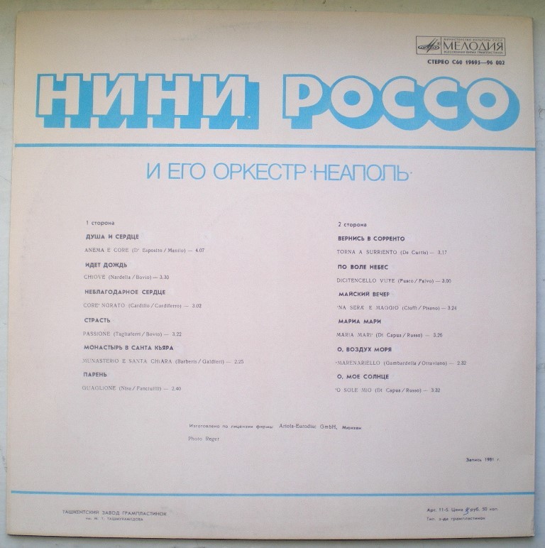  Пластинки отечественные и демократы