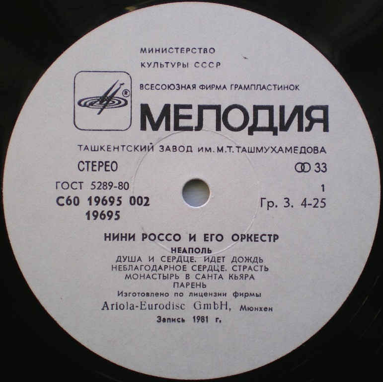  Пластинки отечественные и демократы