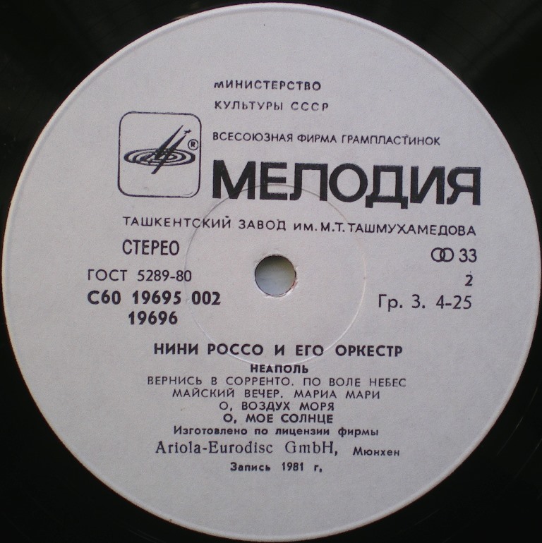  Пластинки отечественные и демократы