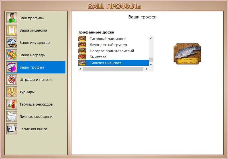 РУССКАЯ РЫБАЛКА Installsoft Edition 