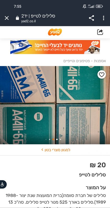 Магнитная лента