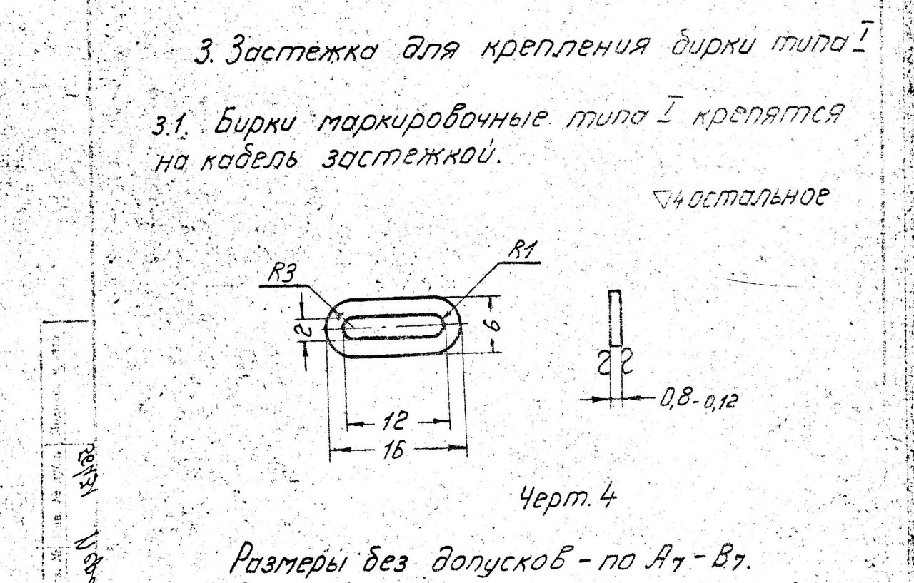 комплектующие для кабелей