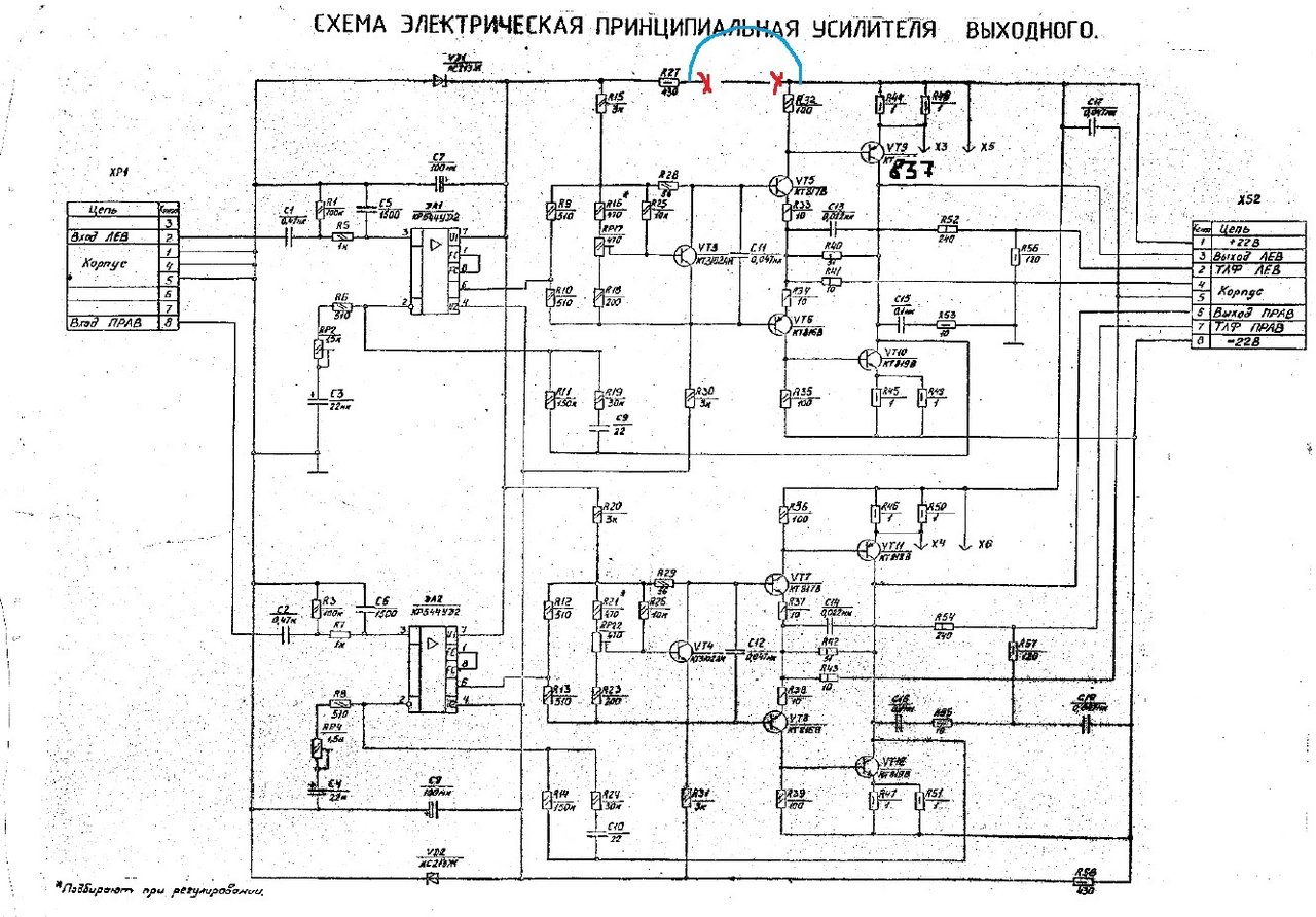 Практический ремонт БРЭА  СССР. Недочёты производства.
