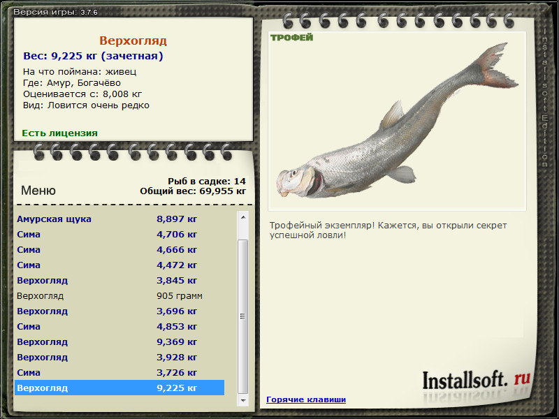 РУССКАЯ РЫБАЛКА Installsoft Edition 