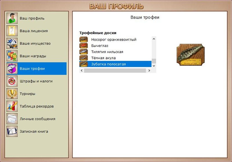РУССКАЯ РЫБАЛКА Installsoft Edition 