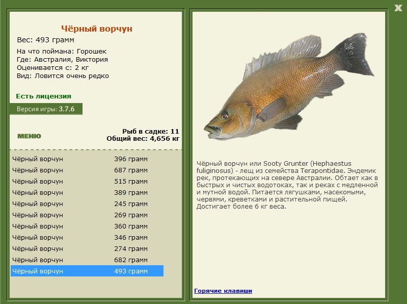 Виктория 