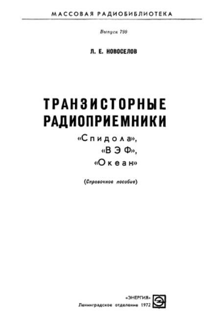 Опять про ВЭФ.