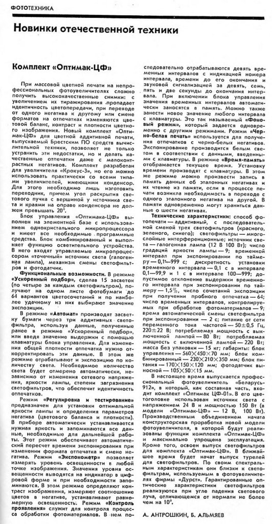 Калькуляторы, микрокомпьютеры пр-ва СССР.