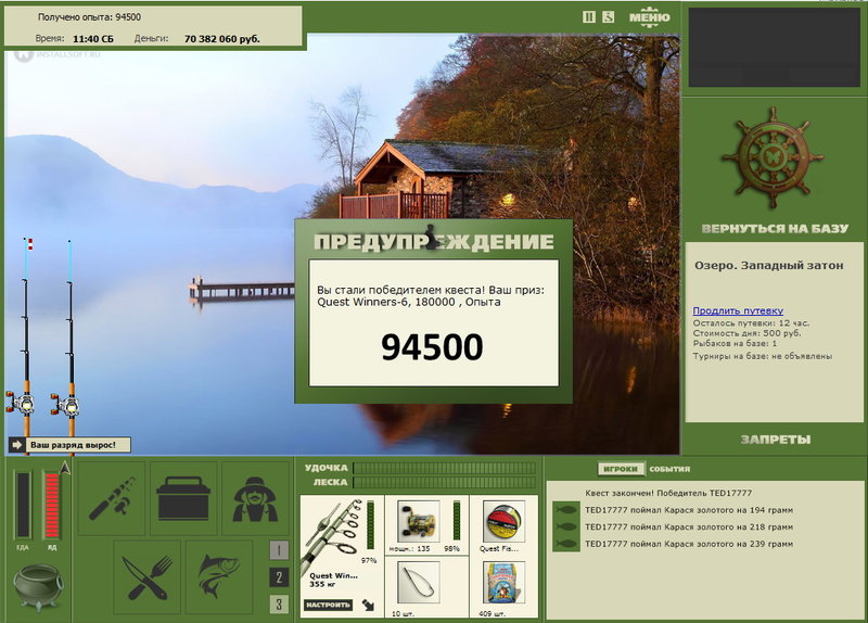 Западный затон 