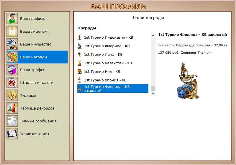 РУССКАЯ РЫБАЛКА Installsoft Edition 
