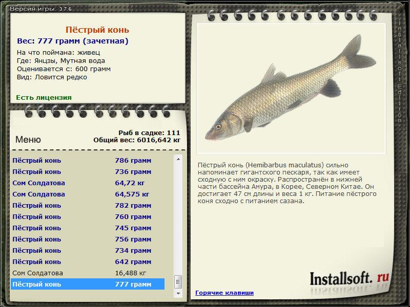 РУССКАЯ РЫБАЛКА Installsoft Edition 