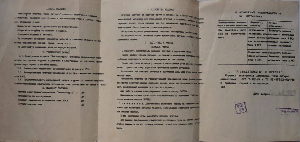 Би-би такси, би-би. Вот такое у меня такси.