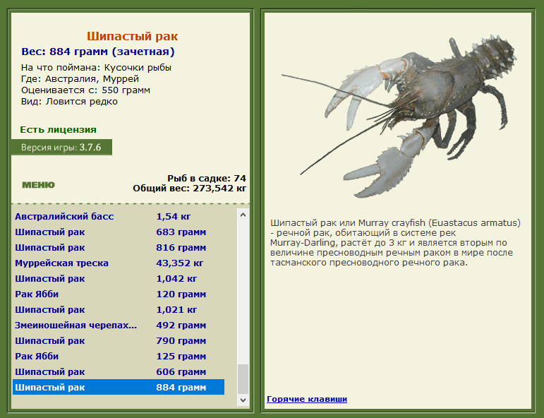 РУССКАЯ РЫБАЛКА Installsoft Edition 