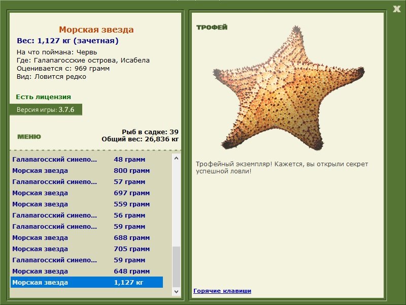 РУССКАЯ РЫБАЛКА Installsoft Edition 