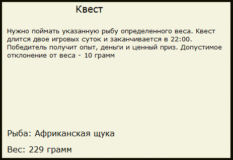 Тропа рыбаков 