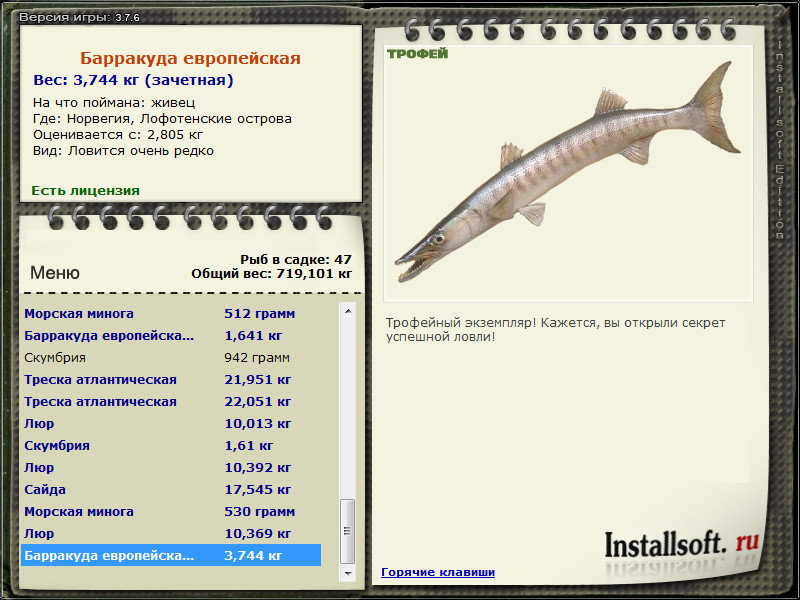 РУССКАЯ РЫБАЛКА Installsoft Edition 