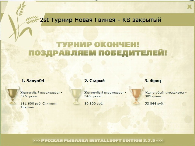 Раджа Ампат 