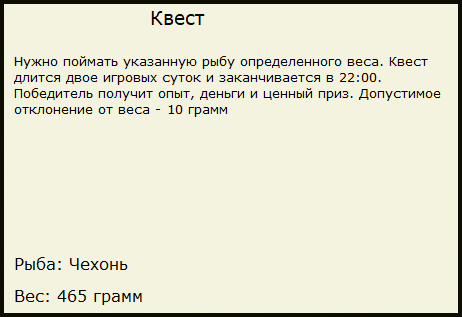 Рачий омут 