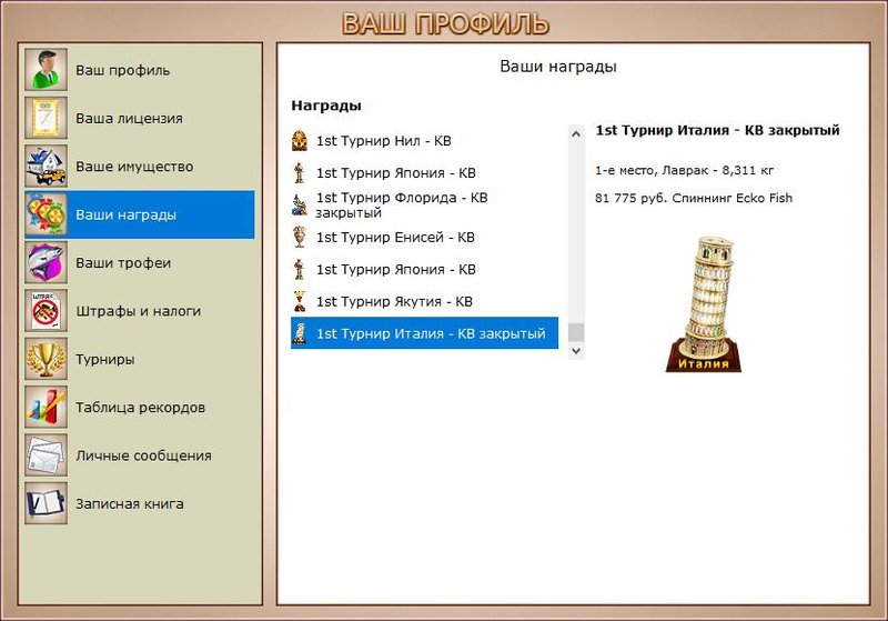 РУССКАЯ РЫБАЛКА Installsoft Edition 