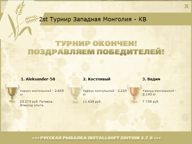 РУССКАЯ РЫБАЛКА Installsoft Edition 