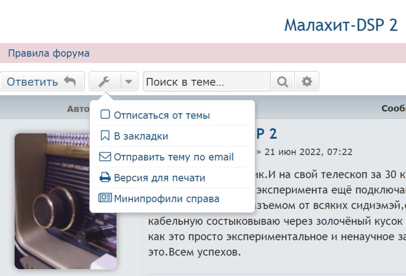 Малахит-DSP 2