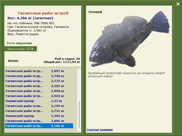 РУССКАЯ РЫБАЛКА Installsoft Edition 