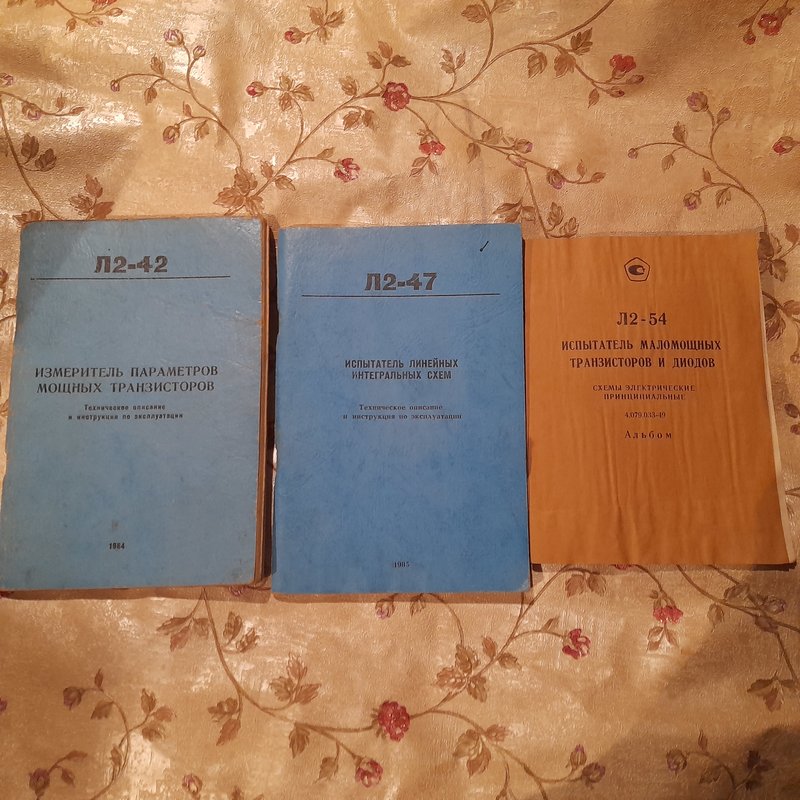 продам инструкции к приборам (пополняемая)