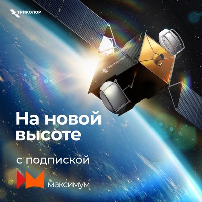  Просмотр темы - Новости «Онлайн» и «Онлайн ТВ» от Триколор