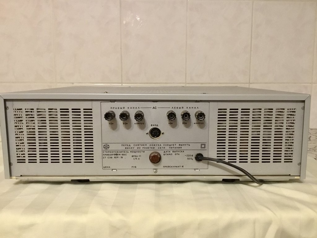 Прибой 100УМ-104С